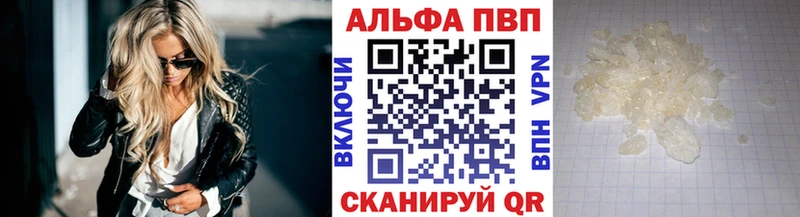 Alfa_PVP Crystall  Калтан 