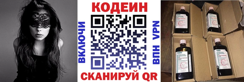 цена наркотик  Калтан  mega рабочий сайт  Кодеиновый сироп Lean Purple Drank 