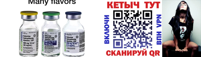 Кетамин VHQ  Калтан 